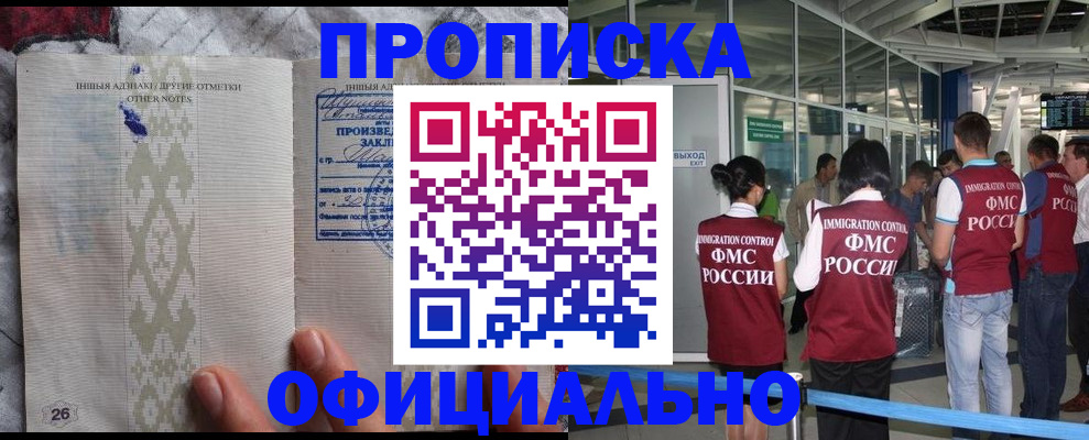 прописка паспорт в Коврове