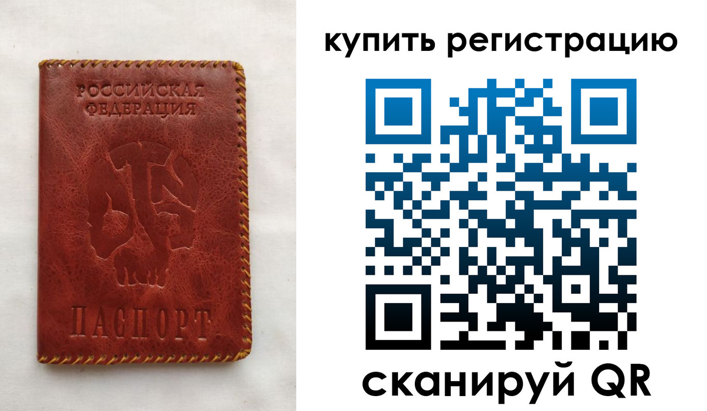 временная регистрация надежно в Коврове