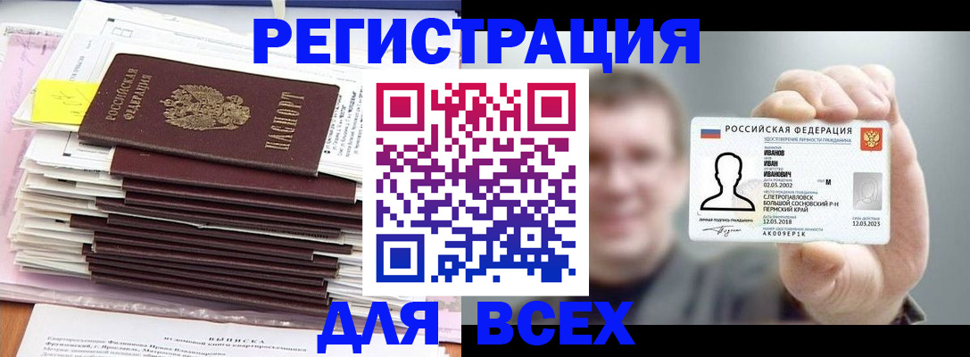 временная регистрация для школы в Коврове