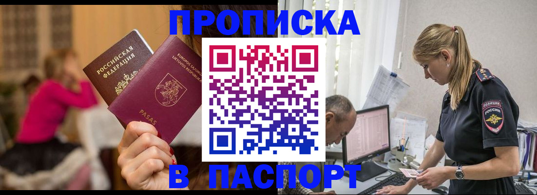 прописка иностранных граждан в Коврове