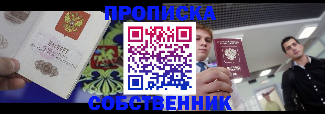 прописка паспорт в Коврове