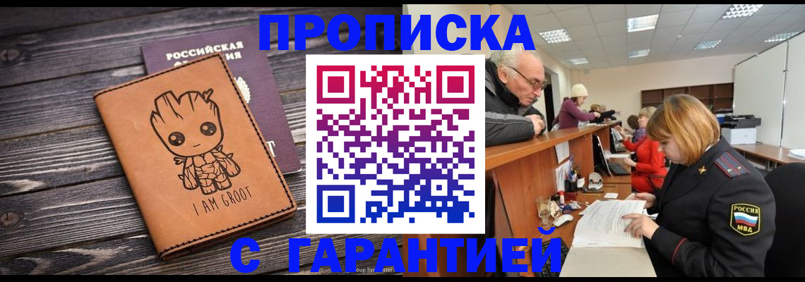 временная регистрация собственник в Коврове